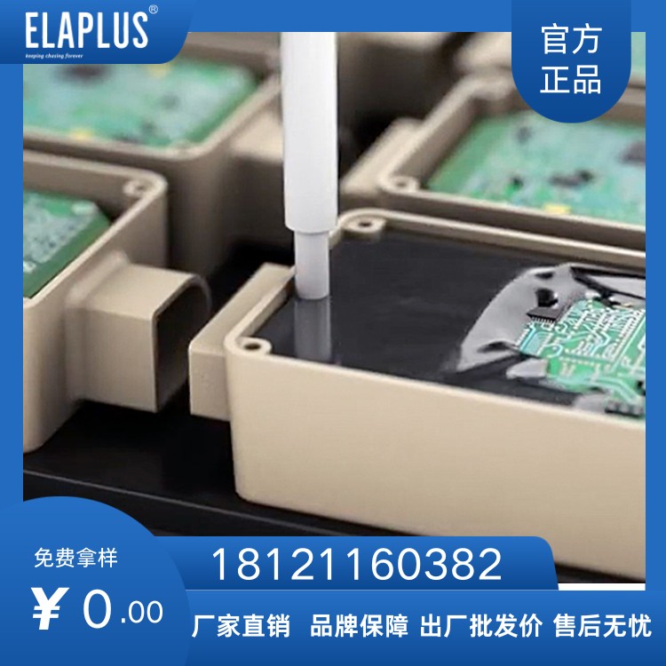 EP 2040传感器电源模块专用 双组分环氧导热灌封胶 韧性高粘接力强