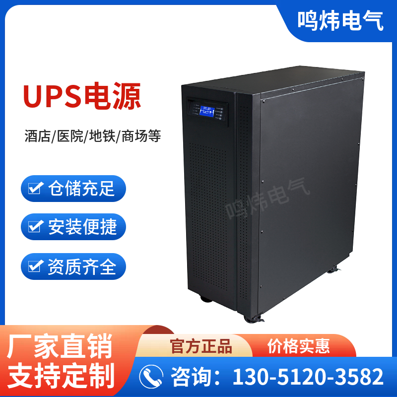 UPS电源   30KS  原装电池包 192V电池模块用于机架安装