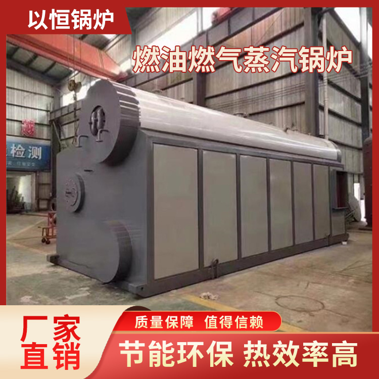 燃油燃气蒸汽锅炉 价格合理 品质保障 以恒锅炉