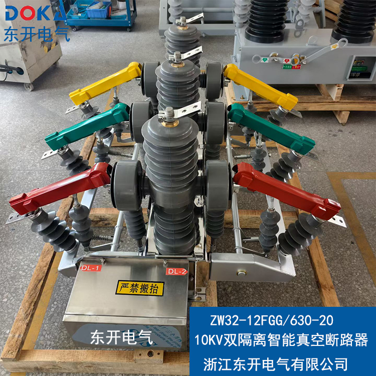 10KV智能型高压双电源自动切换开关ZW32-12FGG柱上带双隔离户外高压真空断路器