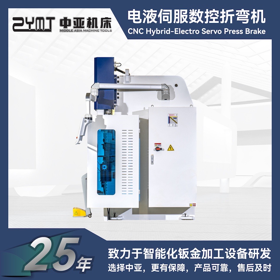 电液伺服折弯机厂家折弯机