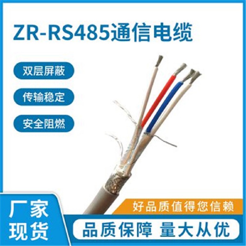WDZ-RYSP 4*1.5 NH-RVVSP 2*1.0信号电缆