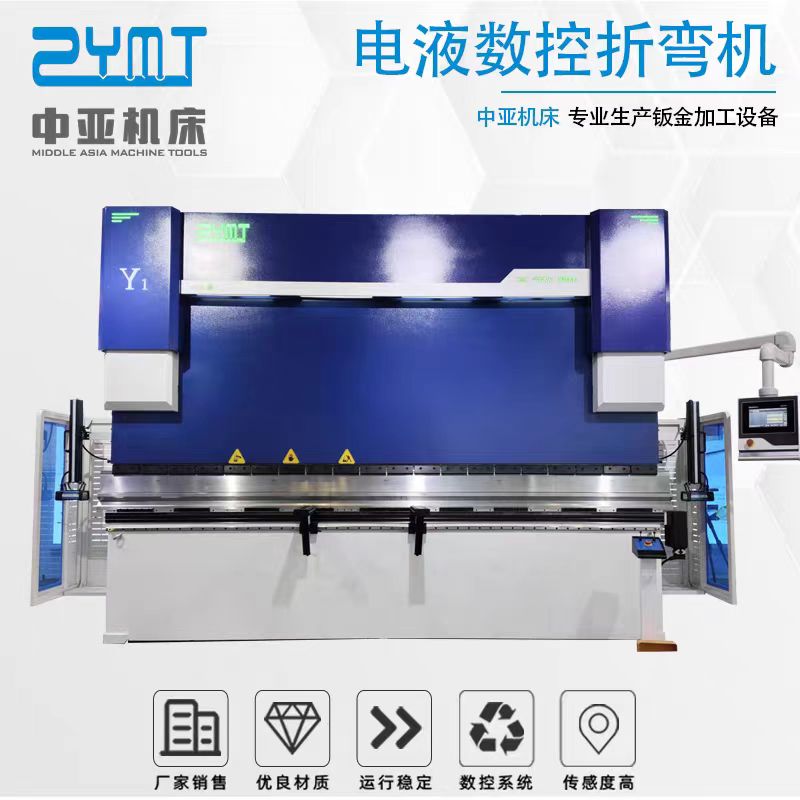 中亚折弯机 超级实力工厂 联系热线