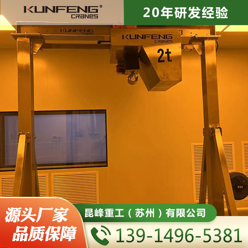 半导体不锈钢起重机 变频调速 无尘防静电 源头厂家直销