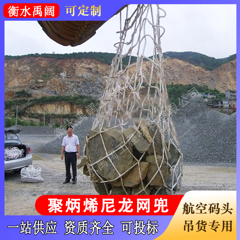 聚丙烯pp网兜批发 可寄样品 资质齐全 风电抛石护角