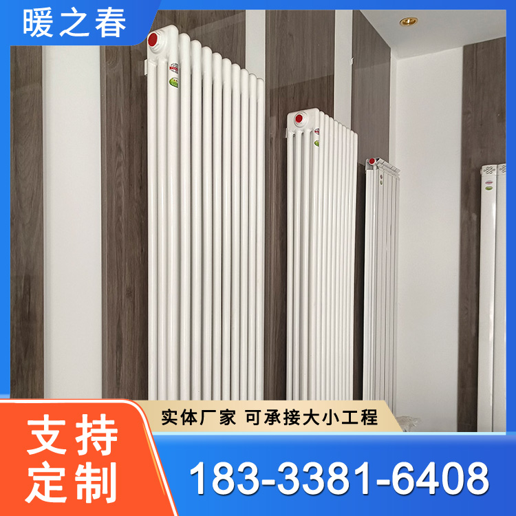 钢三柱散热器 工程用明装壁挂式 暖之春 钢管三柱暖气片厂家