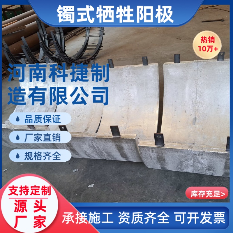 多种规格定制 镯式铝阳极海管镯式铝合金牺牲阳极 电化学性能高
