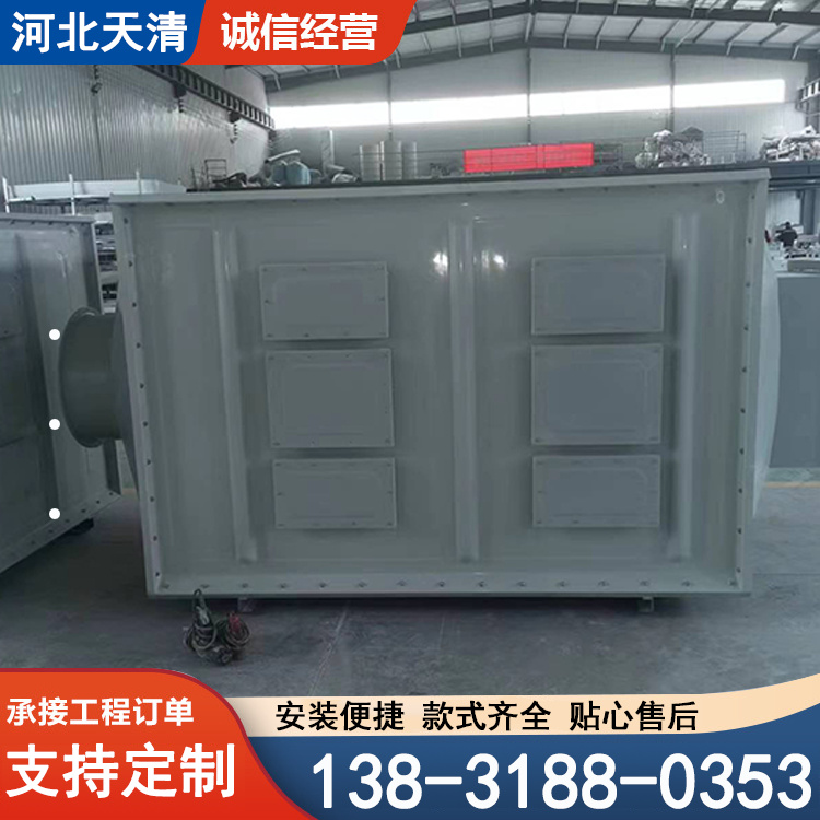 玻璃钢活性炭吸附箱 工业废气处理设备 支持定制 天清