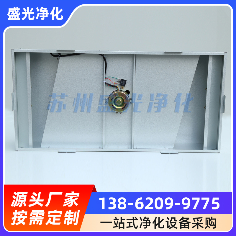 厂家供应送风单元 净化设备FFU风机空气净化过滤器机组定制
