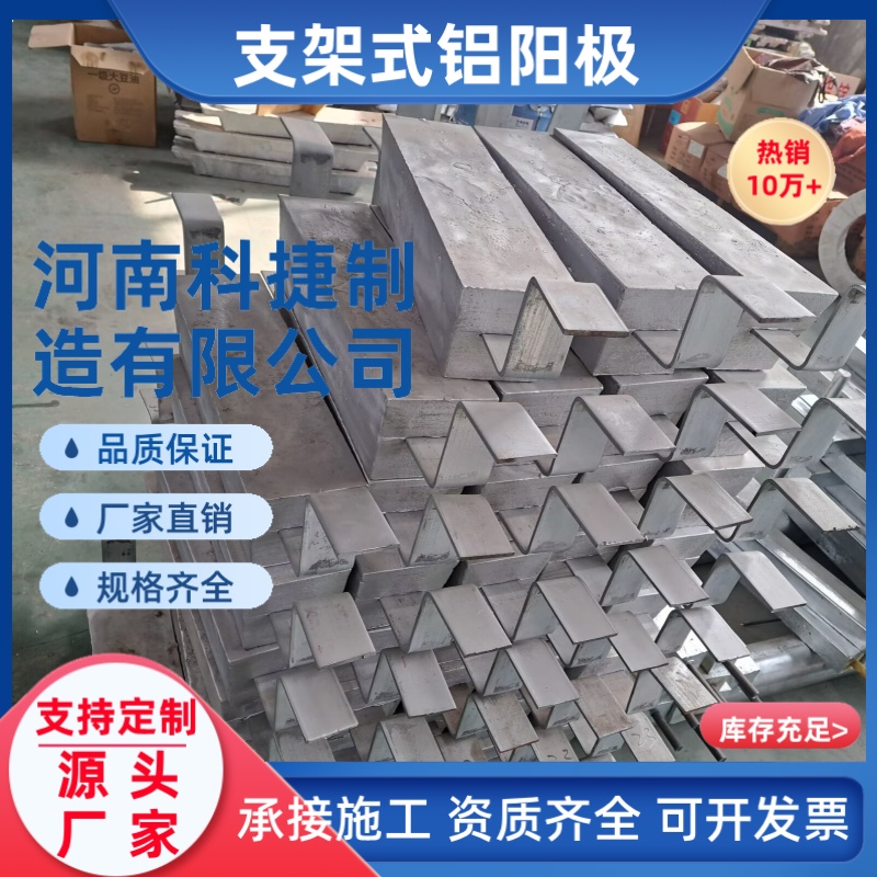 铝合金牺牲阳极海底管道金属防腐阳极铝合金阳极支架式铝块船体用