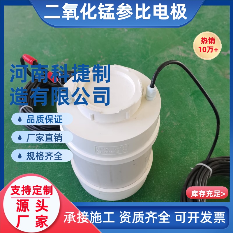 全固态二氧化锰参比电极 管道KR2型极化电位测量探头厂家直销