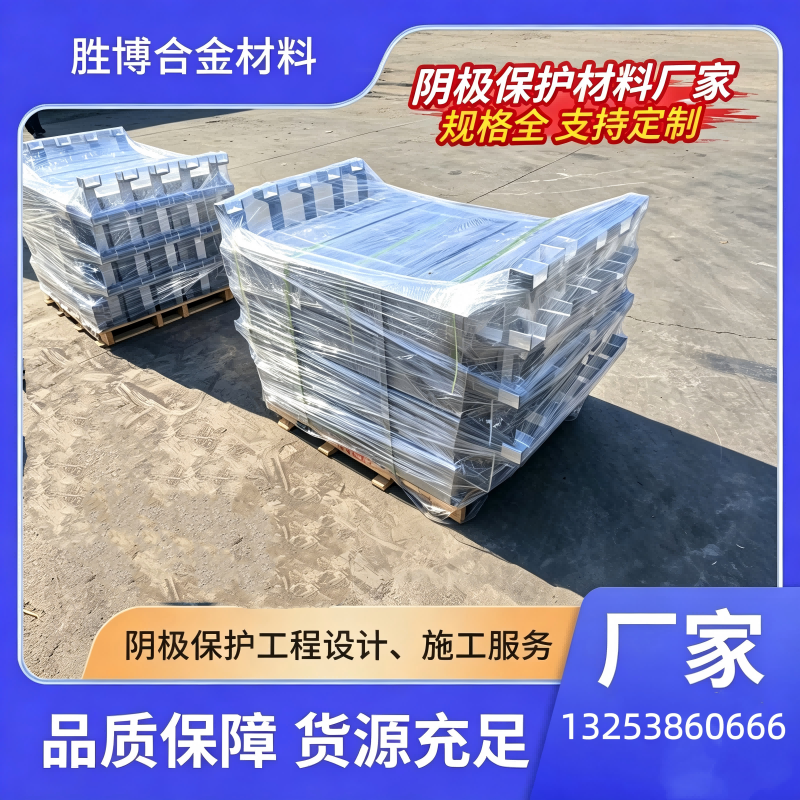钻井平台常用铝牺牲阳极 高效铝阳极