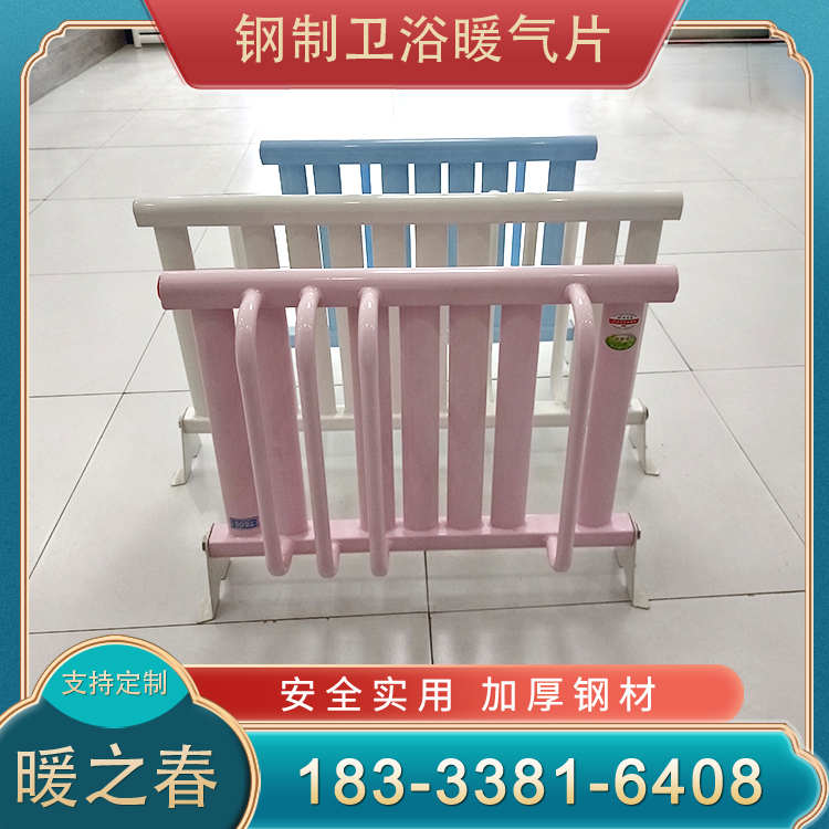 钢制背篓卫浴型暖气片 卫浴暖气片 散热器生产批发厂家 暖之春