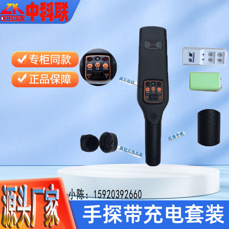 考场高灵敏度金属探测器