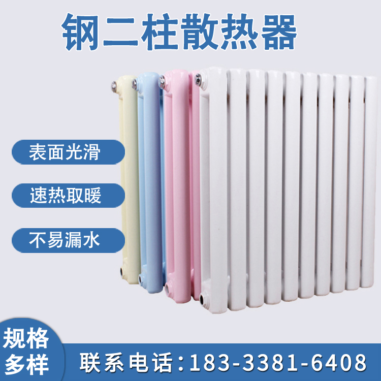 钢二柱暖气片 钢制壁挂式散热器 集中供暖水暖片 暖之春