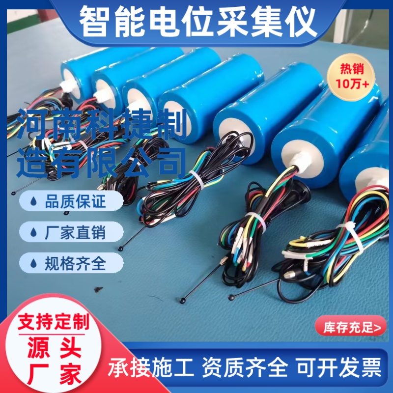 智能测试桩智能电位采集仪镁合金阳极阴极保护在线监测系统阴保桩