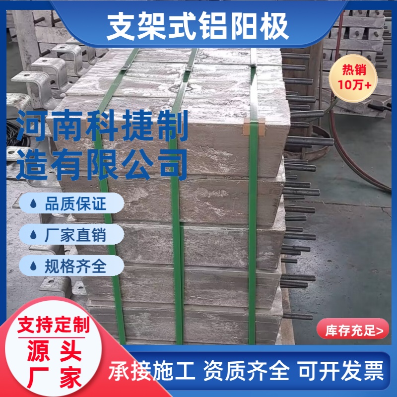 支架铝合金牺牲阳极AC-2锌块阳极500*（115135）*130储罐防腐23kg