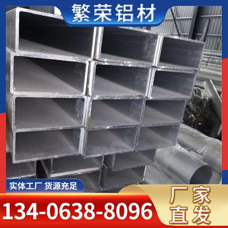 矩形铝方管 批发定制