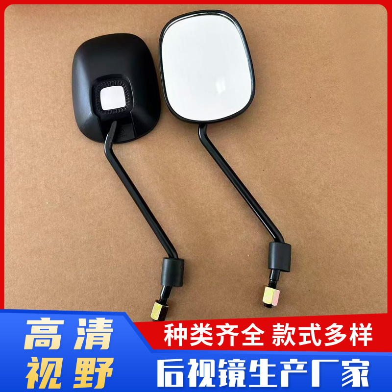 方镜后视镜 电动自行车倒车镜 电动自行车后视镜 高端电动车后视镜