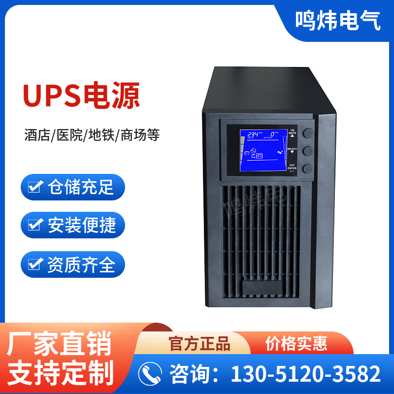 ups电源3kva长机C1K(S) LED 高频在线式电池稳压备用不间断