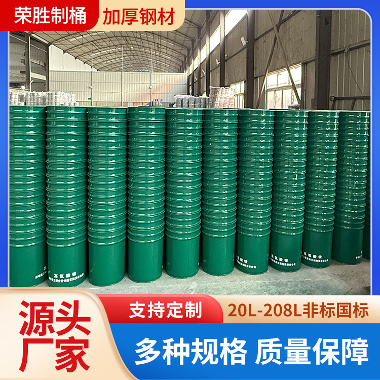 钼铁桶 铁桶生产厂家 定制铁桶 铁桶制造厂家 荣胜制桶
