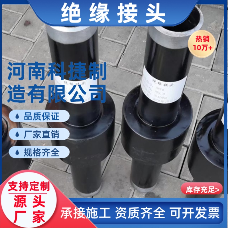 高压燃气管道用绝缘法兰石油天然气接头 绝缘法兰 防腐绝缘法兰