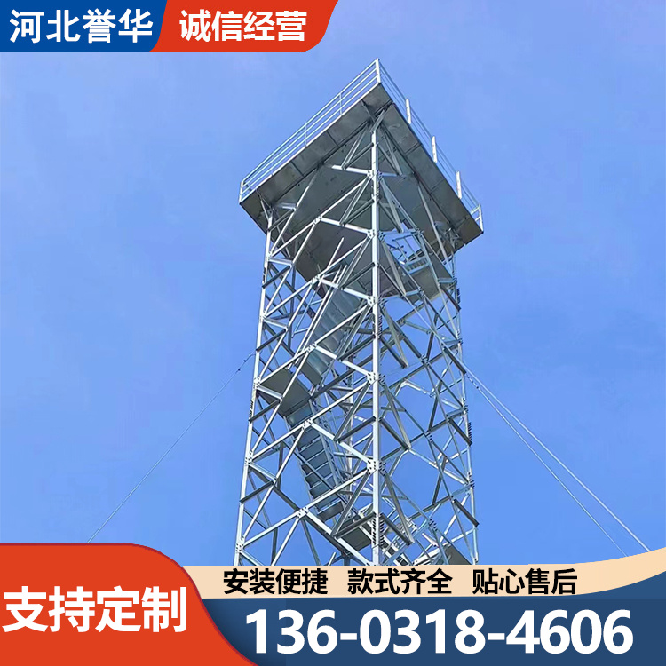 瞭望塔厂家 防火监控铁塔 实体工厂按需定制急速发货誉华