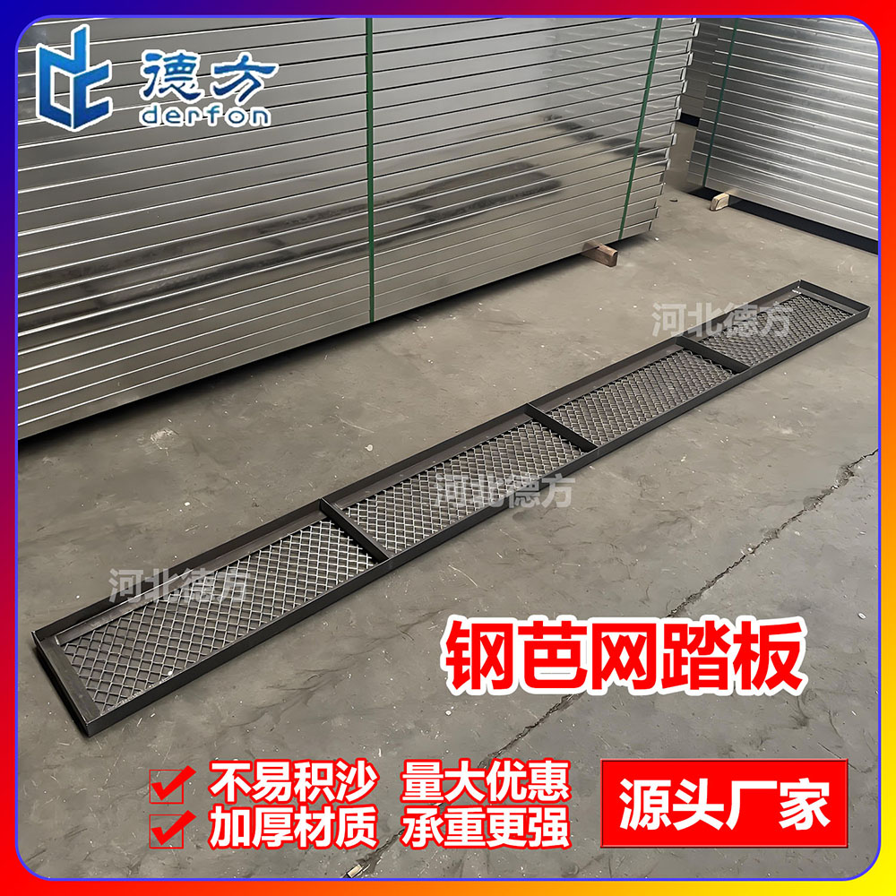 防积沙钢跳板船舶专用建筑工地脚手架踏板钢芭网脚手板源头厂家