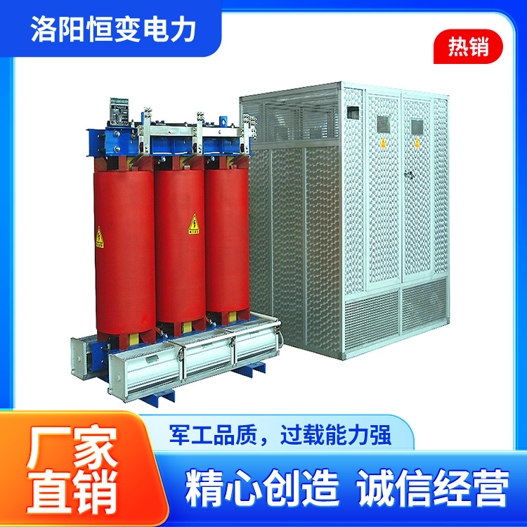 恒变电力 干式变压器厂家 稳定运行 干式变压器