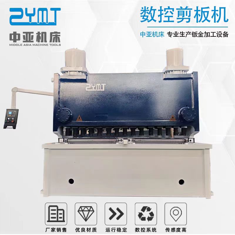 实力厂家中亚大型数控剪板机