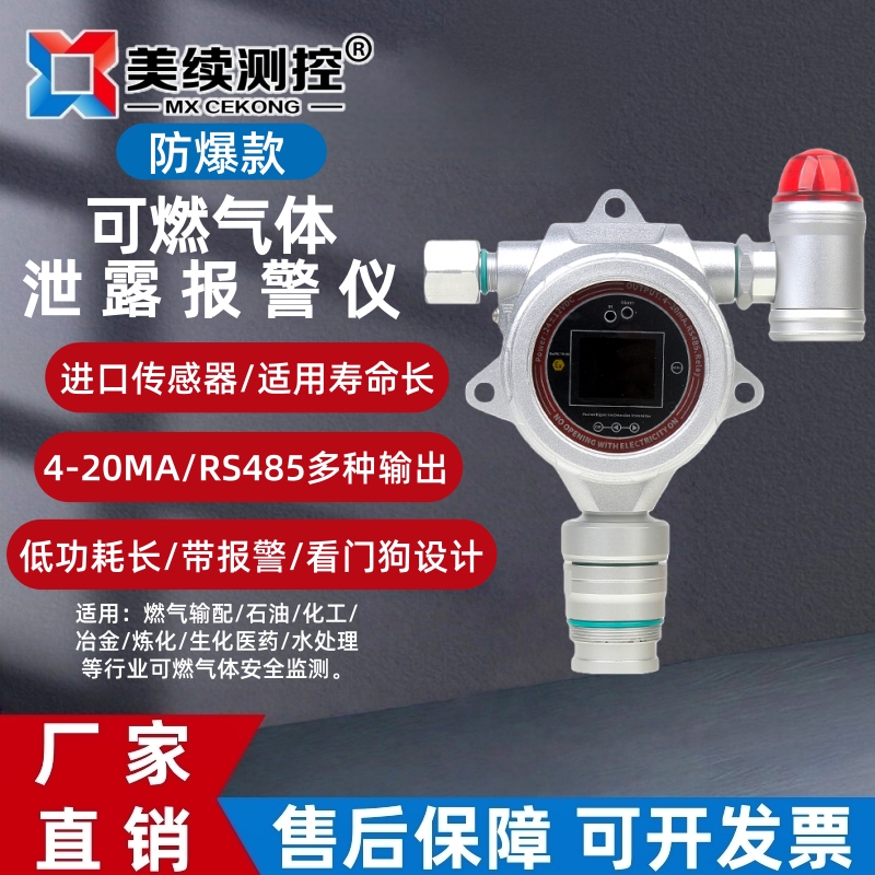 可燃气体报警器-独立式燃气报警器 厂家直销