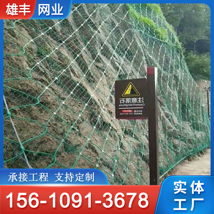 钢丝绳网 主动边坡防护网厂家 山体包山网 雄丰网业现货