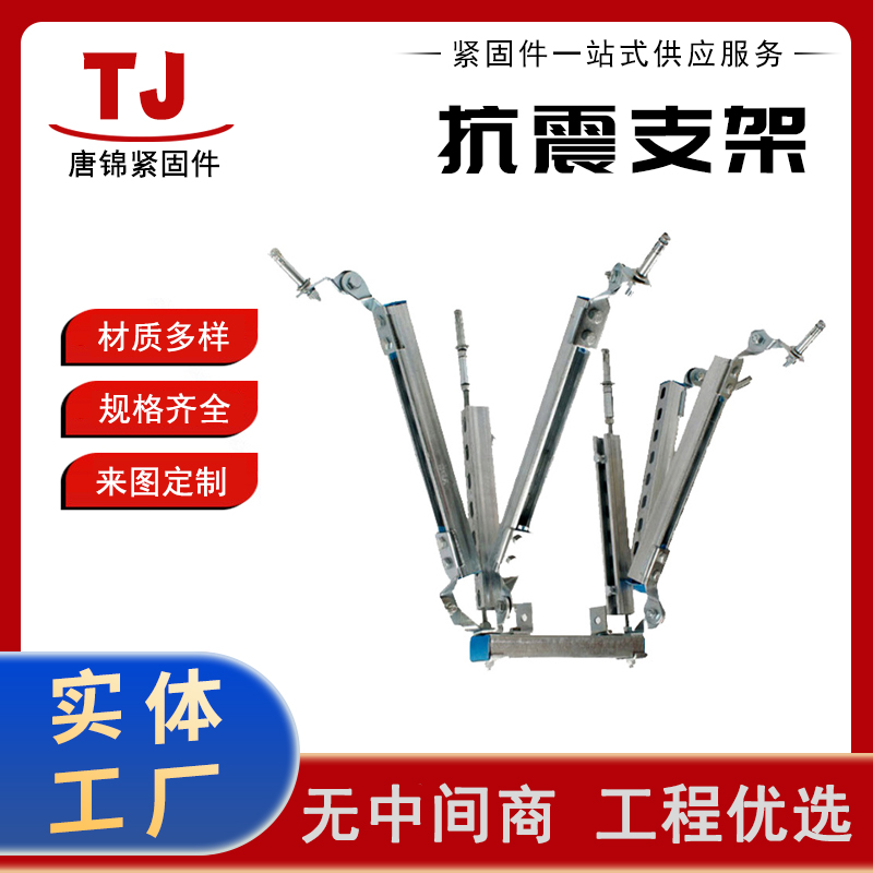 供应镀锌抗震支架 适用于水电行业 提供设计安装服务