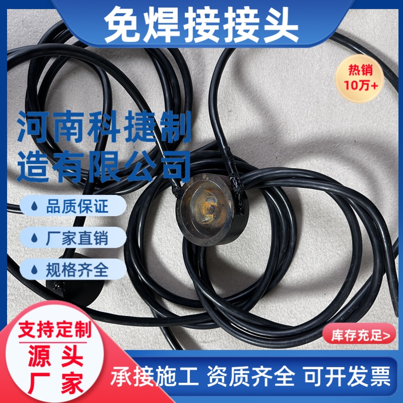 电缆免焊接接头 铝热焊模具 DN406管道阴极保护电缆线免焊接接头