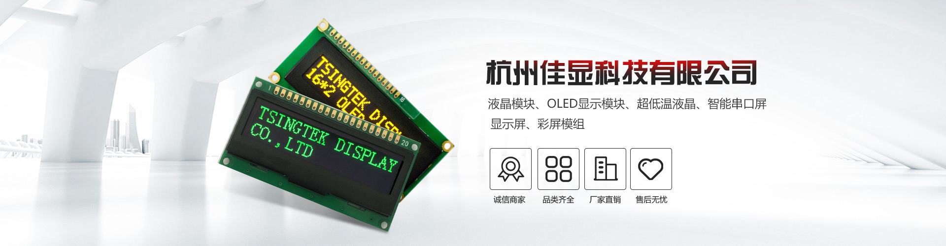 杭州佳显科技有限公司