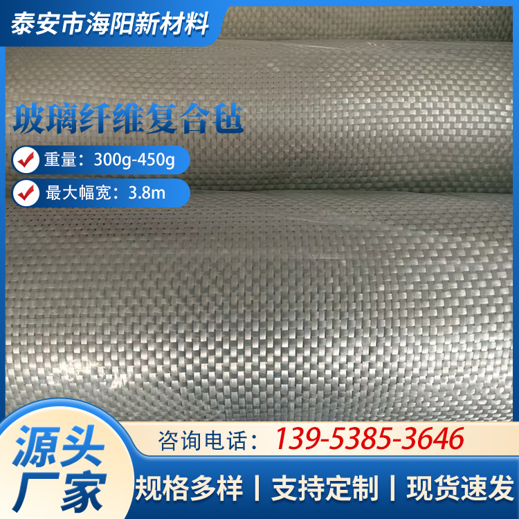 玻纤复合毡具有耐腐蚀性、绝缘性与耐高温特性 应用广泛