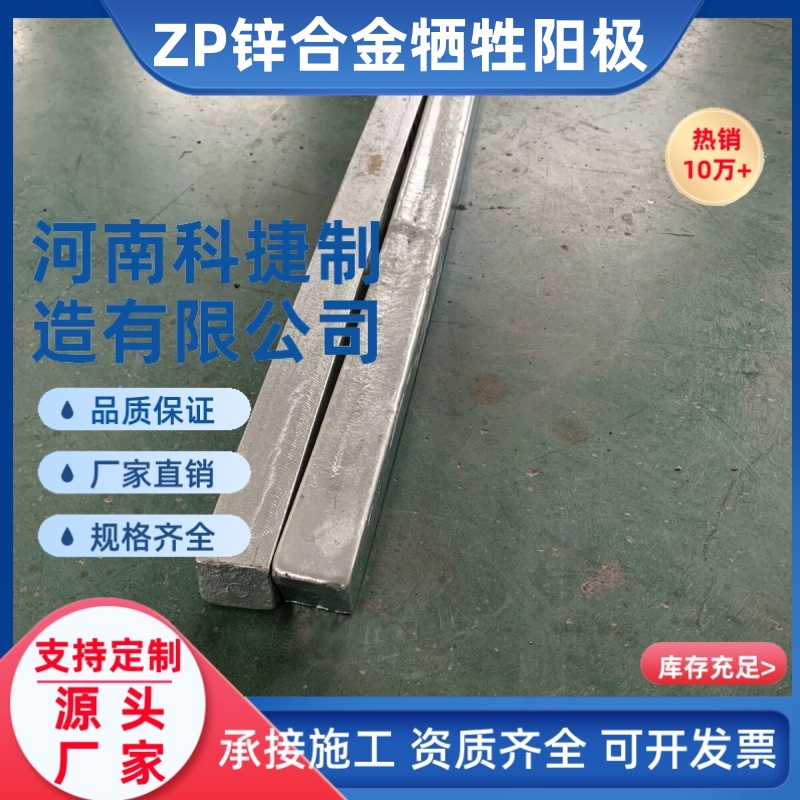 预包装锌阳极 ZP-1锌合金阳极33kg 锌合金牺牲阳极带填料电缆22kg