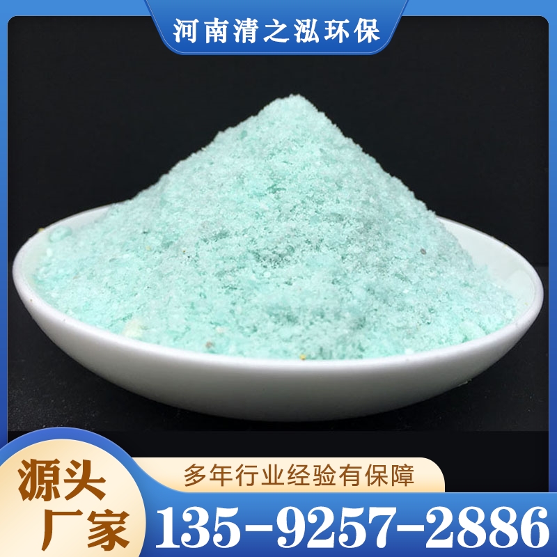 无水硫酸亚铁 实力认证 品质保证