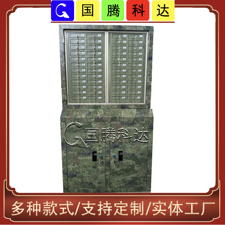 迷彩手机柜迷彩智能文件柜迷彩机柜