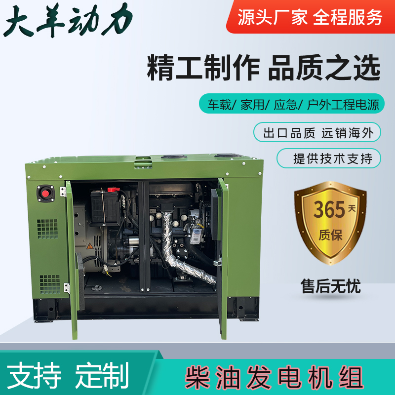 大羊动力高压共轨100KW静音柴油发电机