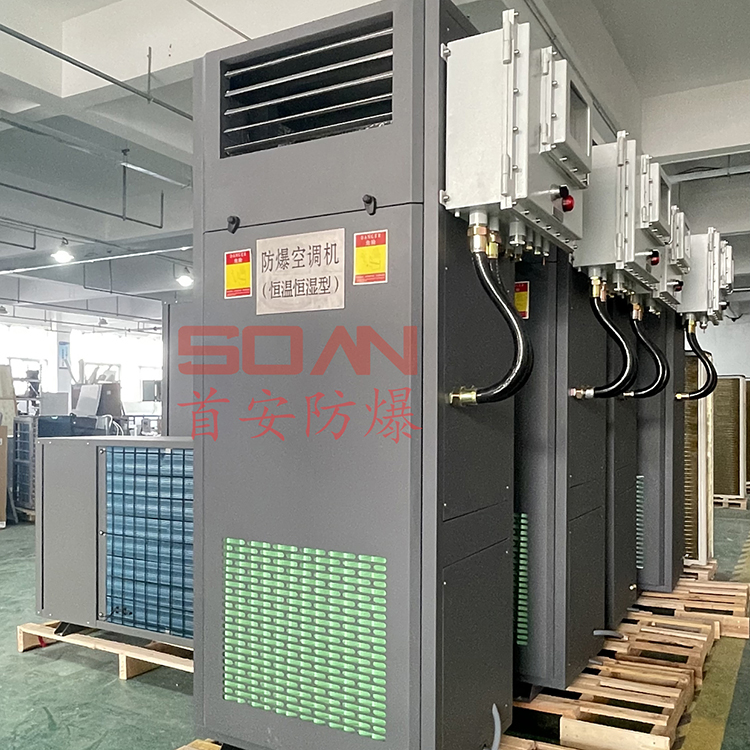 首安防爆空调，防爆基站空调，防爆恒温恒湿空调厂家