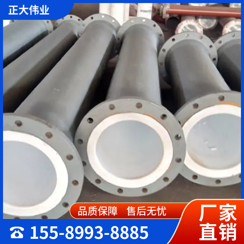 化工污水处理衬氟管件 衬氟管道衬塑直管钢衬四氟管道   可以定制