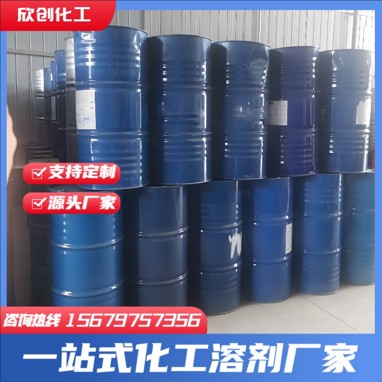 稀释剂 除胶剂 碳氢清洗剂 白电油 6#白电油 120#白电油 200#溶剂油 D30溶剂油 D40溶剂油 欣创化工