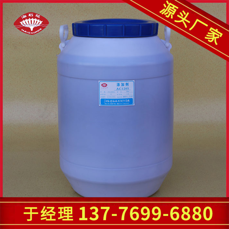 海石花 添加剂AC1205