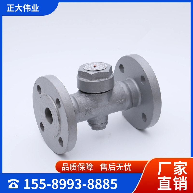 化工疏水阀系列产品      厂家现货直销   可定制  规格齐全