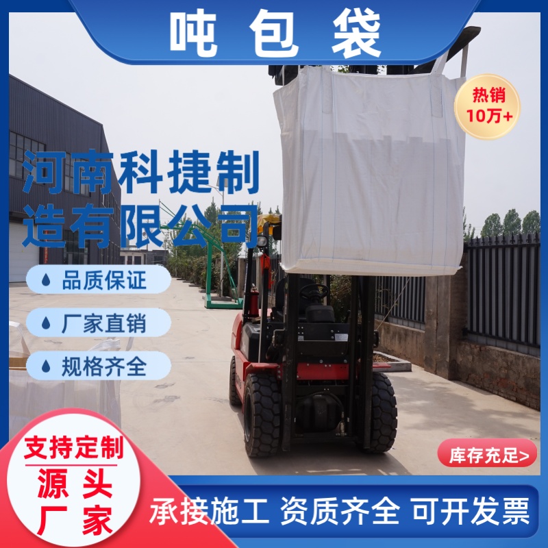 透气吨包袋现货 纱网吨包袋 农业专用土豆萝卜花生塑料编织袋现货