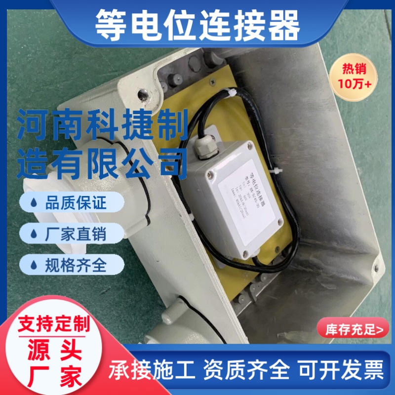 地网均压器火花放电间隙隔离管道防爆型等电位均衡器OBO厂家直销
