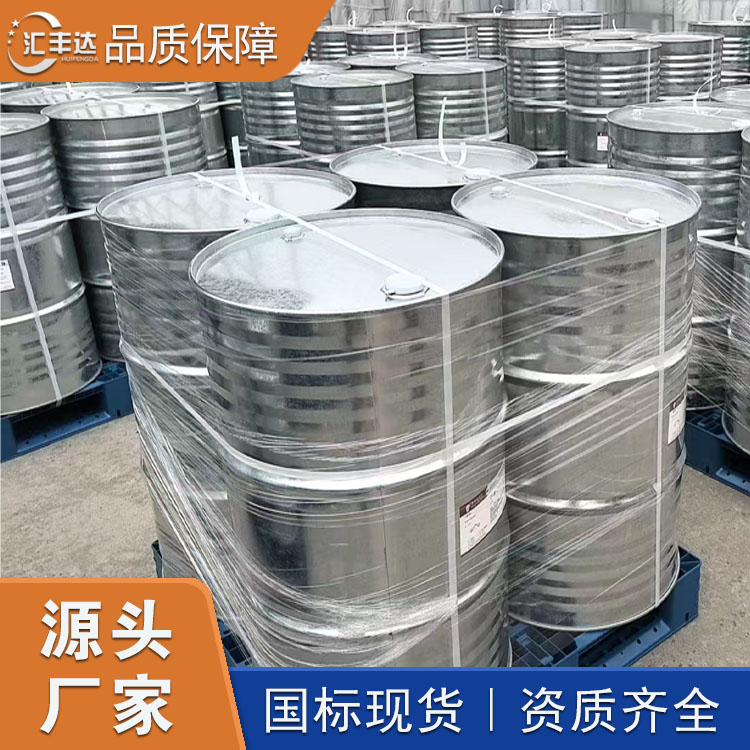 三丙二醇甲醚 国标工业级 20324-33-8 无色液体 TPM增塑剂 溶剂