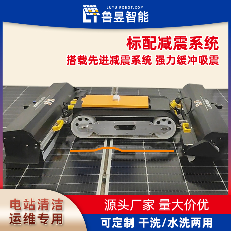 光伏清洗清洁工具设备太阳能光伏板清洗机器人楼顶电池板清洗刷