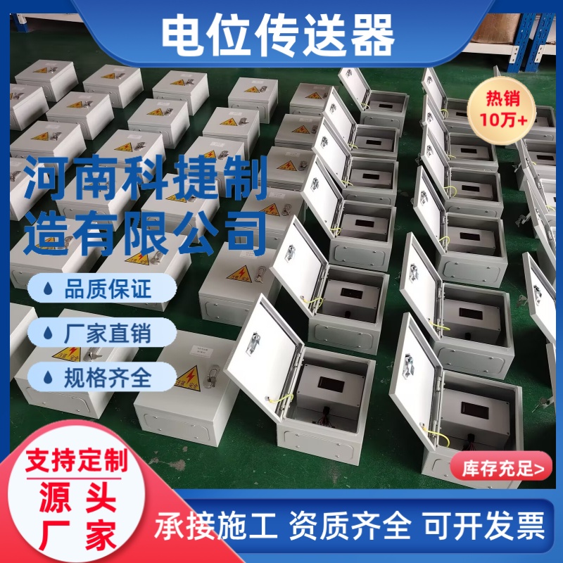 天然气管道4-20mA电位信息传送器户外型电位传送器防爆型厂家
